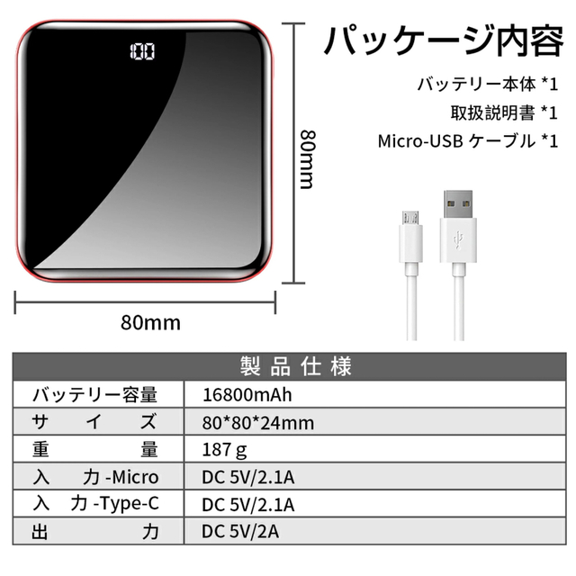 早い者勝ち‼️ モバイルバッテリー 小型 PSE認証済 軽量 大容量  LED スマホ/家電/カメラのスマートフォン/携帯電話(バッテリー/充電器)の商品写真