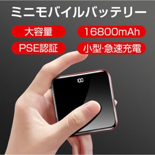 早い者勝ち‼️ モバイルバッテリー 小型 PSE認証済 軽量 大容量  LED(バッテリー/充電器)