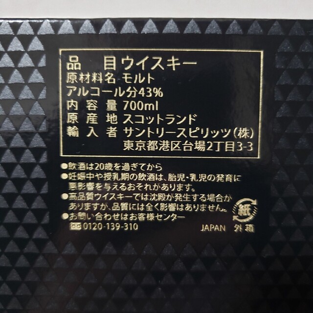 【新品】サントリーウイスキー　マッカラン18年シェリーオークカスク　2本セット