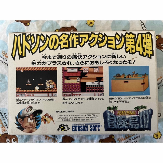 新品即決 ファミリーコンピュータ 高橋名人の冒険島4(外箱、説明書