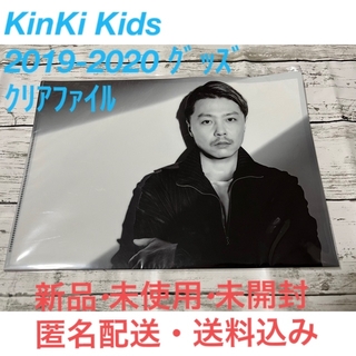 キンキキッズ(KinKi Kids)のKinKi Kids ThaKs2YOU 2019-2020 クリアファイル剛(男性タレント)