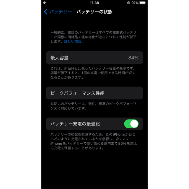 iPhone(アイフォーン)のiphone 7  128GB ジェットブラック　本体　充電の不具合あり スマホ/家電/カメラのスマートフォン/携帯電話(スマートフォン本体)の商品写真