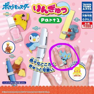 ポケモン(ポケモン)のポケモン りんぎゅっ Part2　コンリク(その他)