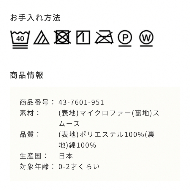 mikihouse(ミキハウス)のミキハウス　ミトン キッズ/ベビー/マタニティのこども用ファッション小物(手袋)の商品写真