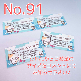 【No.91】SML選べるサイズ♪サンキューシール  三毛猫親子(シール)