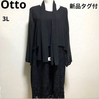 ソワール(SOIR)の【新品タグ付】Otto オットー アンサンブル風 ワンピース 礼服 喪服(礼服/喪服)