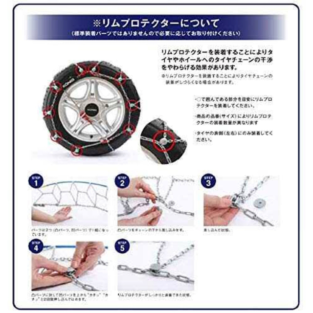 タイヤチェーン(free size)RUD compact easytop 自動車/バイクの自動車(車外アクセサリ)の商品写真