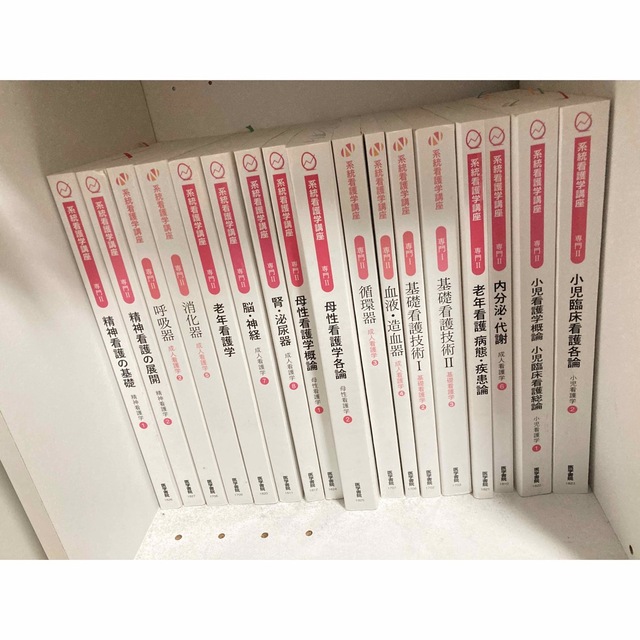 看護学生 教科書9冊 【バラ売り可能】 - 健康/医学 看護学生 教科書9冊 【バラ売り可能】 - 健康/医学