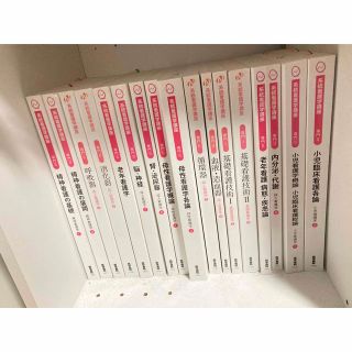 まとめ売りorバラ売り大歓迎！看護学生教科書