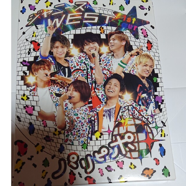 ジャニーズWEST 1st tour パリピポ DVD エンタメ/ホビーのDVD/ブルーレイ(アイドル)の商品写真