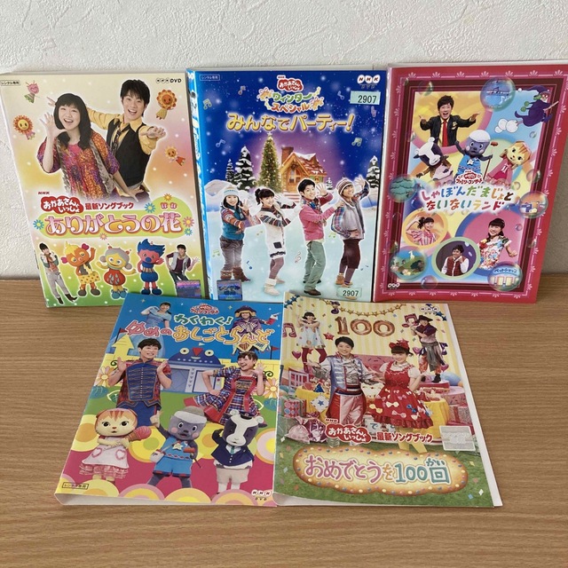 NHKおかあさんといっしょ　 DVD  5本　　あ