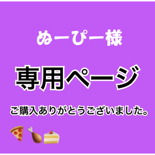 ぬーぴー様 レギンス ブラック 90.100　２点(その他)