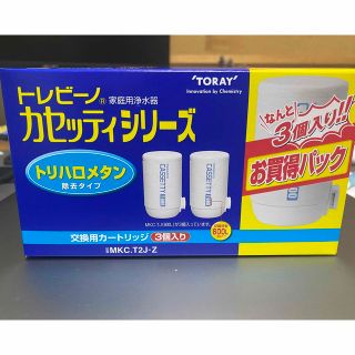 トウレ(東レ)の東レ トレビーノ 浄水器 カセッティ交換用カートリッジ トリハロメタン除去 MK(その他)