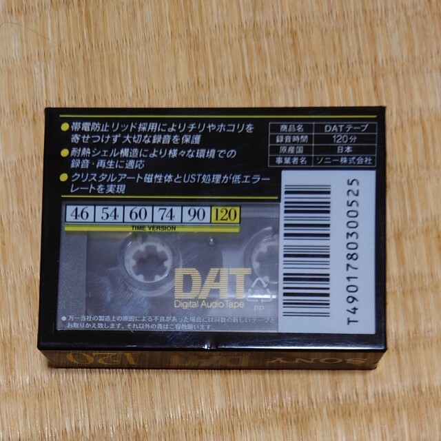 SONY(ソニー)の新品未開封　SONY DATカセット DT-120RA　3個セット　　ジャンク スマホ/家電/カメラのスマホ/家電/カメラ その他(その他)の商品写真