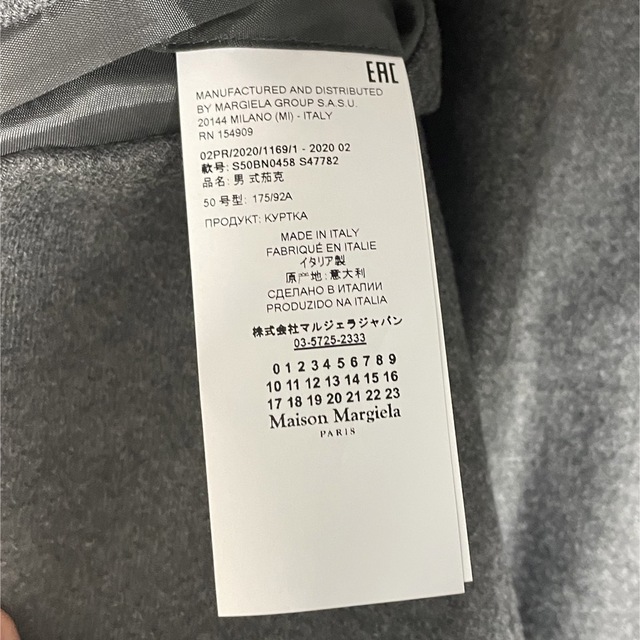 人気の新作 Martin Maison Margiela ウール デザインジャケット