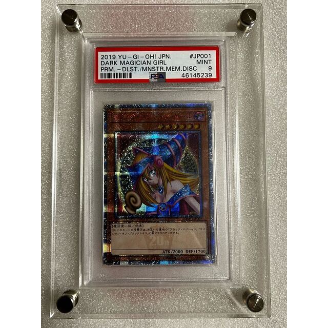 格安 遊戯王 - ブラックマジシャンガール 20thシークレット PSA9