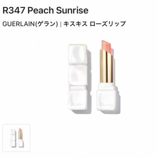 ゲラン(GUERLAIN)のGUERLAIN KISSKISS リップ【新品】(口紅)