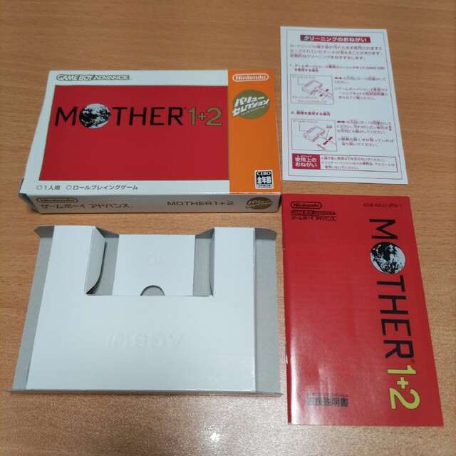 ゲームボーイアドバンス(ゲームボーイアドバンス)の箱 説明書のみ MOTHER 1+2 バリューセレクション GBA エンタメ/ホビーのゲームソフト/ゲーム機本体(携帯用ゲームソフト)の商品写真