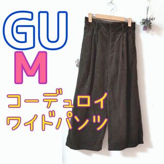 ジーユー(GU)のM／GUのコーデュロイワイドパンツ／オリーブ色(バギーパンツ)