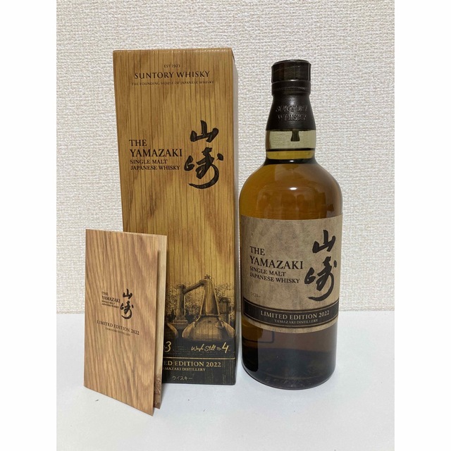 サントリーシングルモルトウイスキー山崎　LIMITED EDITION 2022食品/飲料/酒