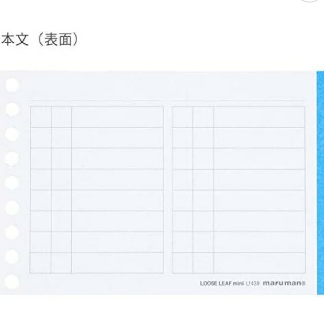 Maruman(マルマン)のTODOリスト*ミニルーズリーフ 2冊+α インテリア/住まい/日用品の文房具(ノート/メモ帳/ふせん)の商品写真