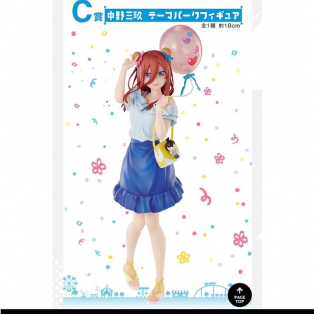 新品の通販】 一番くじ 五等分の花嫁☆C賞 中野三玖 テーマパーク