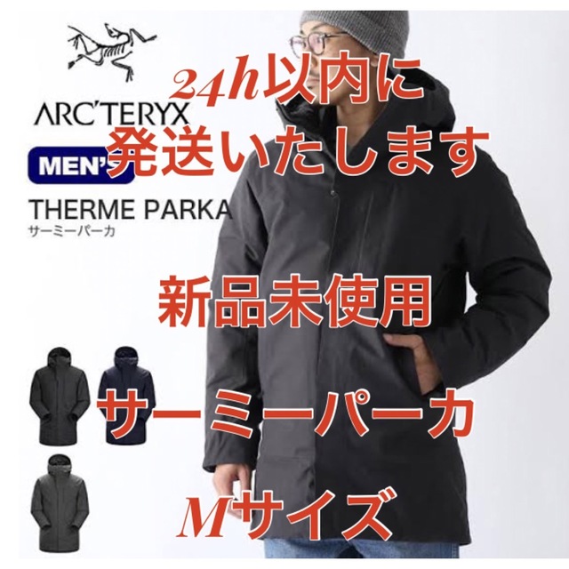 ARC'TERYX(アークテリクス)の【新品未使用】アークテリクス サーミーパーカー  黒 M 保証付き メンズのジャケット/アウター(マウンテンパーカー)の商品写真