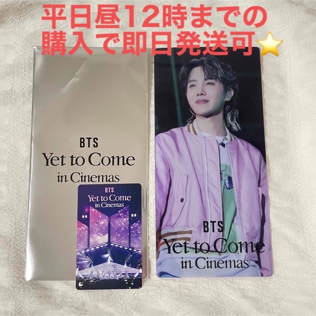 大注目 BTS 釜山 コン J-hope To ホテル限定 ホテル Come Yet 特典 BTS