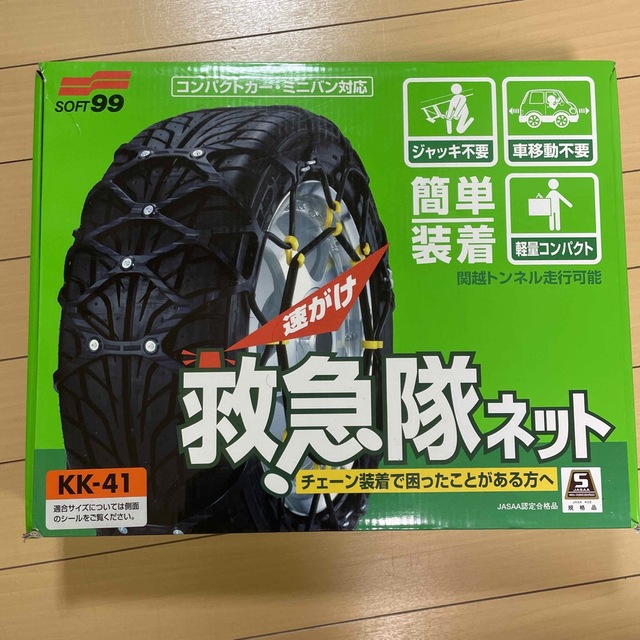 車タイヤ　チェーン　救急隊ネット非金属タイヤチェーン　KK-41 未使用 自動車/バイクの自動車(車外アクセサリ)の商品写真