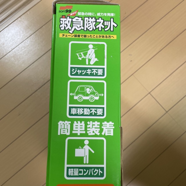 車タイヤ　チェーン　救急隊ネット非金属タイヤチェーン　KK-41 未使用 自動車/バイクの自動車(車外アクセサリ)の商品写真