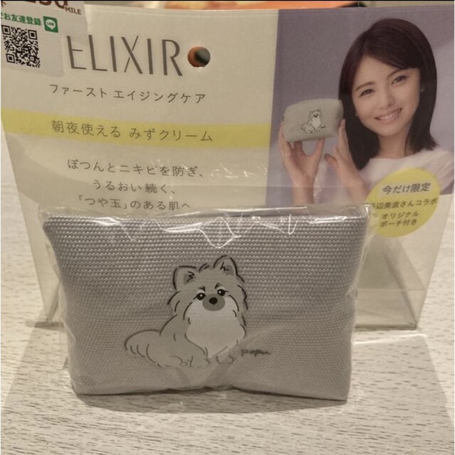 ELIXIR(エリクシール)のエリクシール　ノベルティ　浜辺美波 エンタメ/ホビーのタレントグッズ(女性タレント)の商品写真