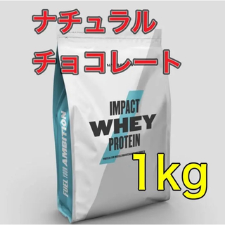 MYPROTEIN - マイプロテイン Impact ホエイ プロテイン ナチュラルチョコレート 1kg
