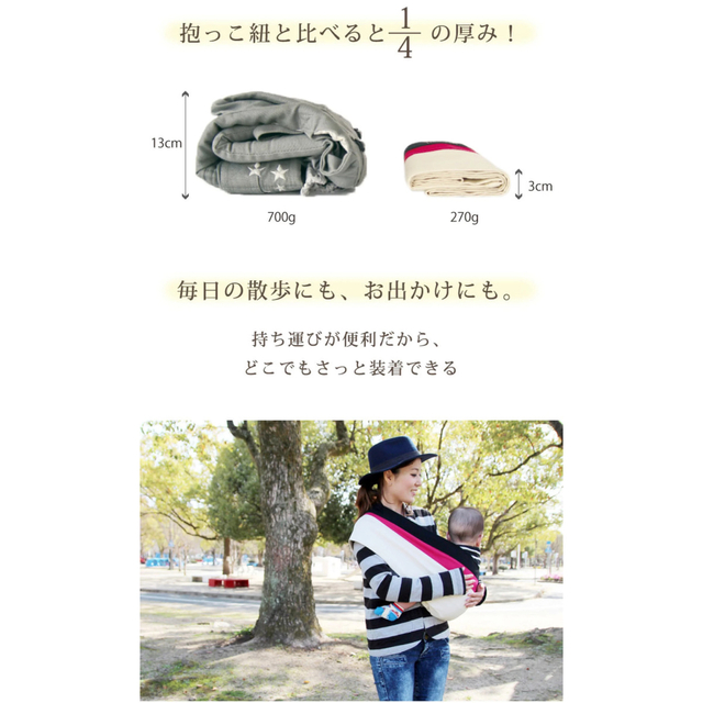 DORACO(ドラコ)のDORACOリバーシブル スリング キッズ/ベビー/マタニティの外出/移動用品(スリング)の商品写真