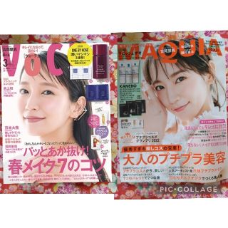 吉岡里帆　VOCE 3月号 &　マキア7月号　[雑誌のみ]　2冊セット(ファッション)