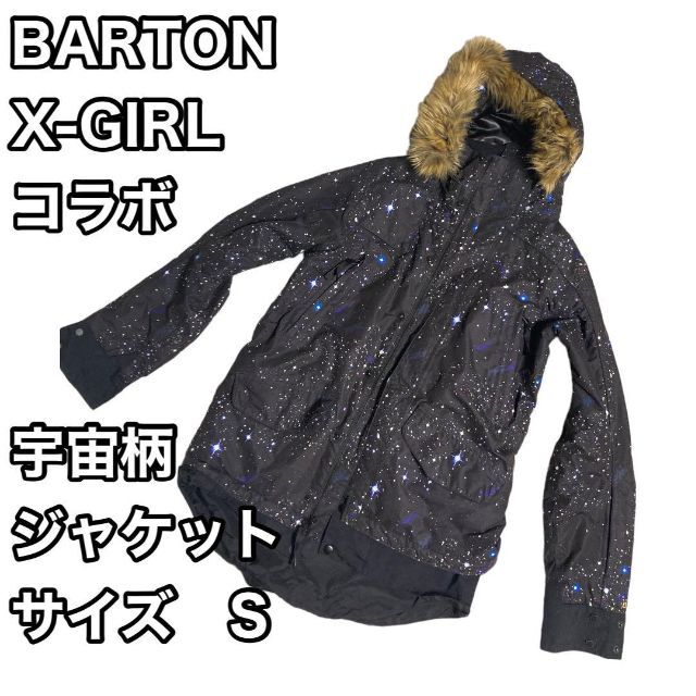 X-girl×BURTON  宇宙柄 スノボーウェア ジャケットS レディース