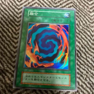 ユウギオウ(遊戯王)の遊戯王　融合　初期　スーパーレア　良品(シングルカード)