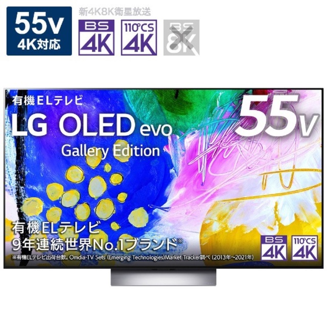 超美品4K 55型 有機EL テレビ LG OLED TV-