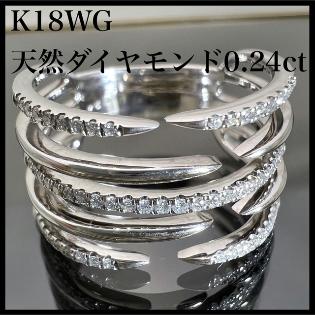 超歓迎 k18WG 天然 ダイヤモンド 0.24ct ダイヤ リング リング(指輪