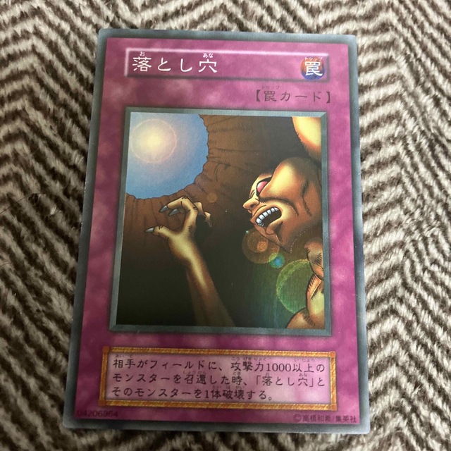 遊戯王(ユウギオウ)の遊戯王　落とし穴　初期　スーパーレア　良品 エンタメ/ホビーのトレーディングカード(シングルカード)の商品写真