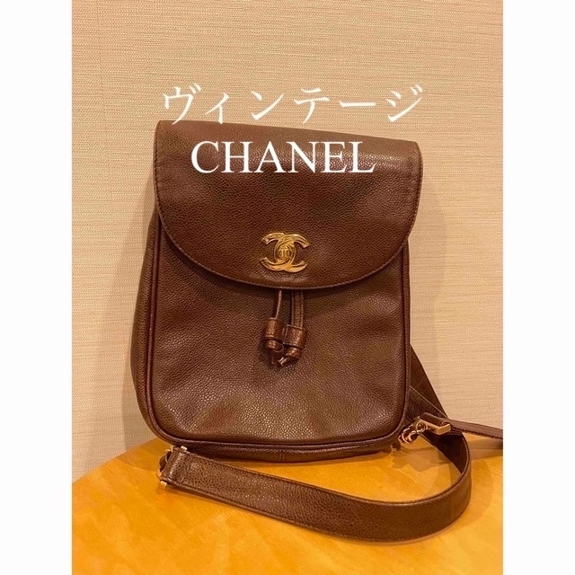 CHANEL(シャネル)の《美品》CHANEL キャビアスキン リュック レディースのバッグ(リュック/バックパック)の商品写真