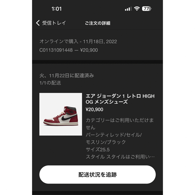 【25.5cm】NIKE AIR JORDAN1 Chicago