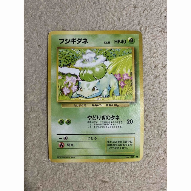 ポケモン - 初代ポケモンカード フシギダネ ポケットモンスター ポケモン - 初代ポケモンカード フシギダネ ポケットモンスター