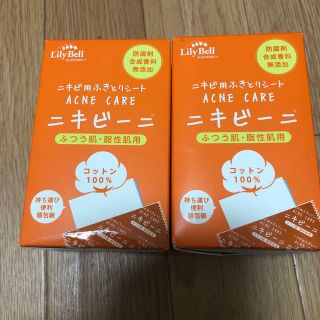 リリーベル ニキビーニ ふつう肌・脂性肌用(14包入)(化粧水/ローション)