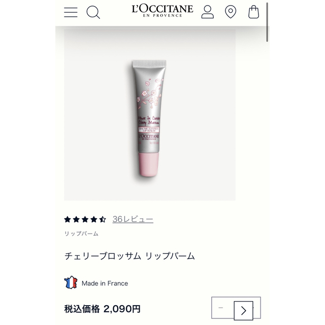 L'OCCITANE(ロクシタン)の【akky様専用】チェリーブロッサム　リップバーム　& シアハンドクリーム コスメ/美容のスキンケア/基礎化粧品(リップケア/リップクリーム)の商品写真