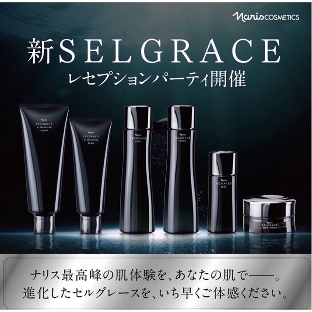 ナリス化粧品 新セルグレース コンク(ふきとり化粧水)180ml-