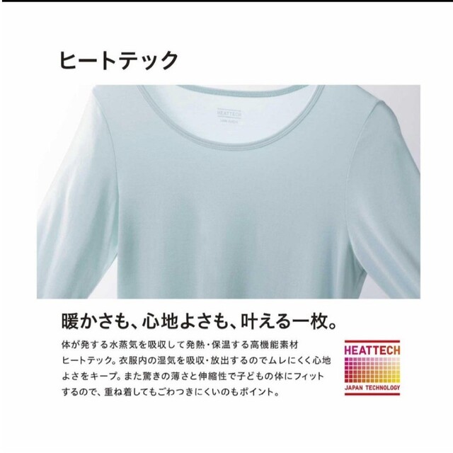 ヒートテック☆9分袖☆130cm☆インナー☆ユニクロ☆UNIQLOの通販 by