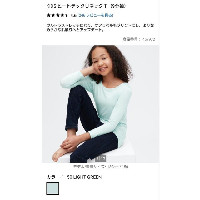 ヒートテック☆9分袖☆130cm☆インナー☆ユニクロ☆UNIQLOの通販 by