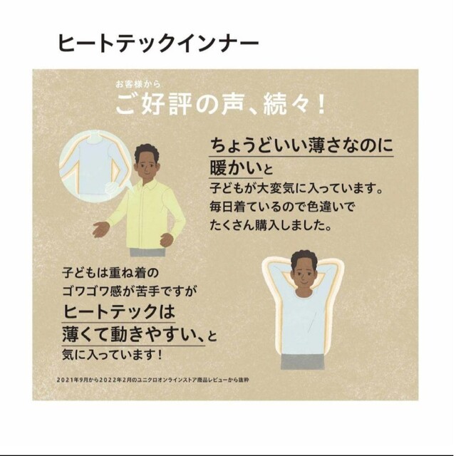 ヒートテック☆9分袖☆130cm☆インナー☆ユニクロ☆UNIQLOの通販 by