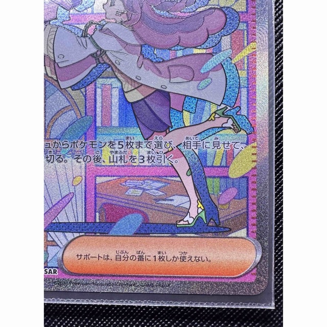 ポケモンカード　バイオレットex ミモザSAR サポートデスク交換品　美品　文章