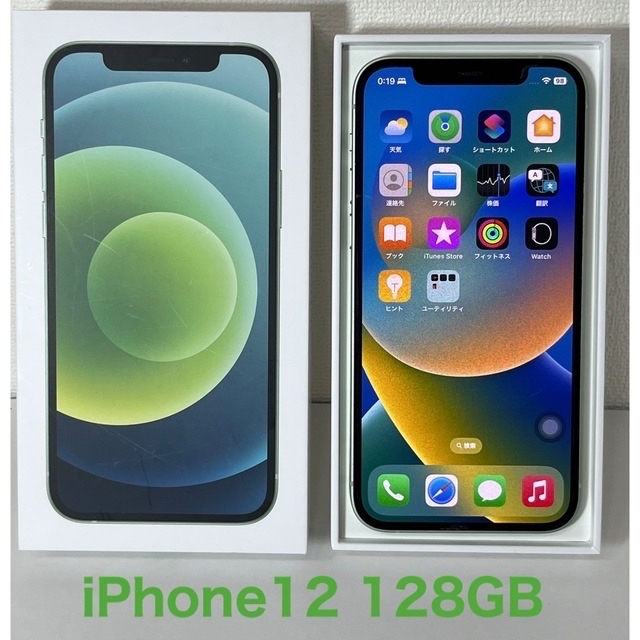 iPhone12 128GB 緑